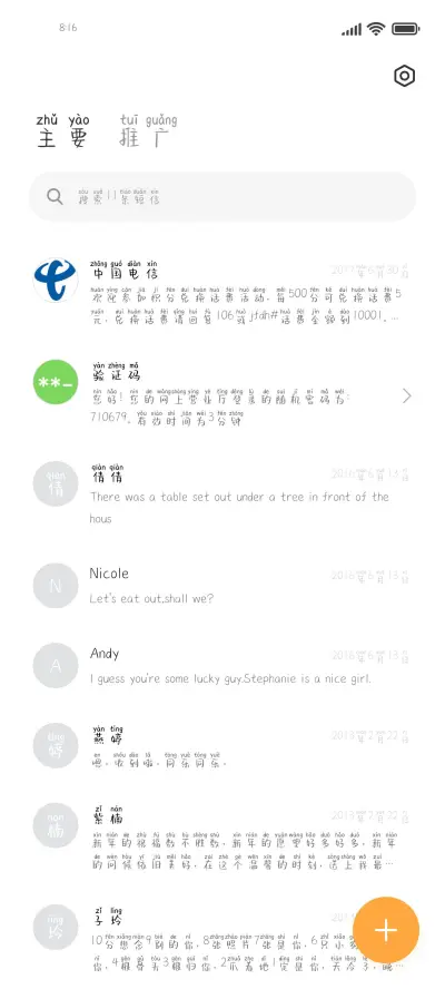 反正我最可爱 - Screenshot 2