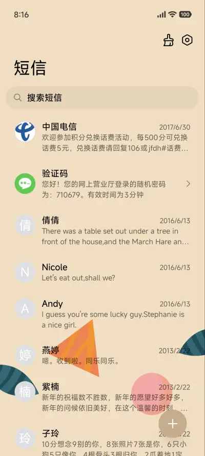 果子小瓶 - Screenshot 7