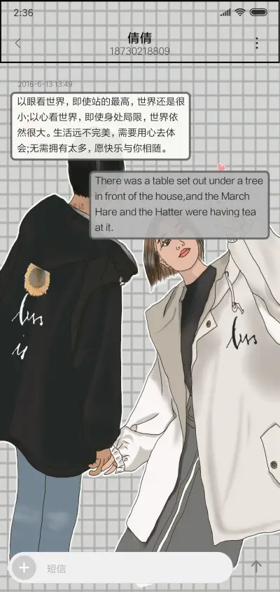 爱情狗粮 - Screenshot 8