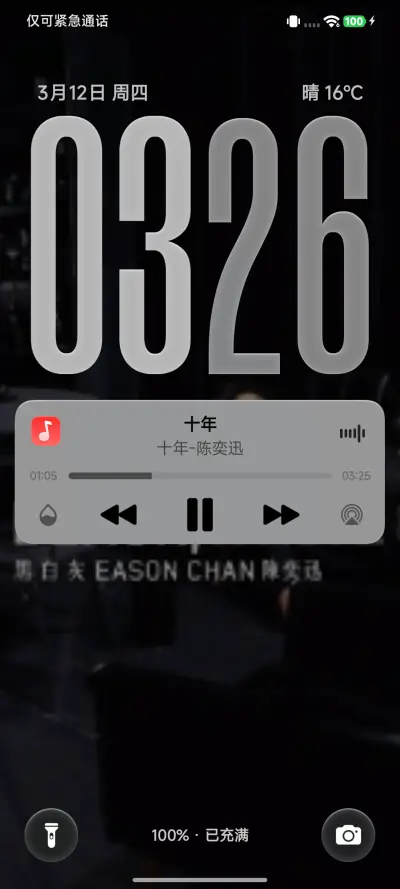 液态澎湃 - Screenshot 8