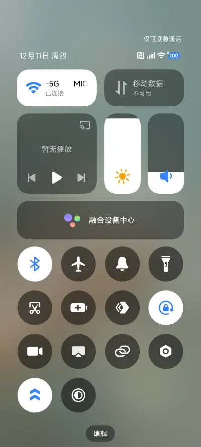 液态景深花影 - Screenshot 5