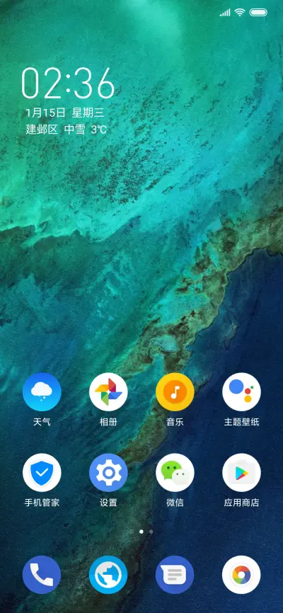 Android P - Screenshot 2