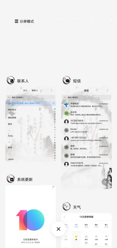 水墨大圣 - Screenshot 4