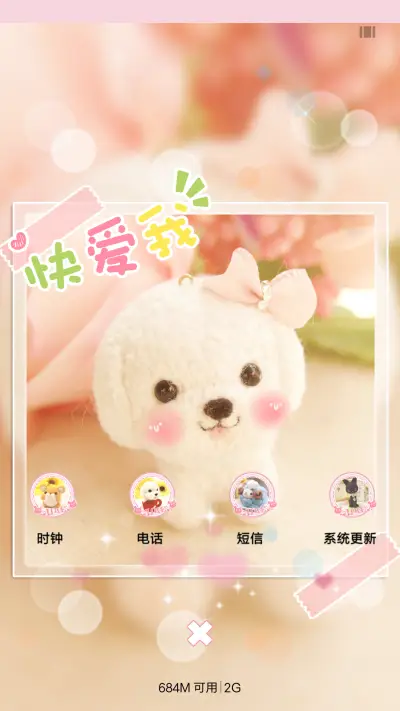 毛毡小动物II - Screenshot 4