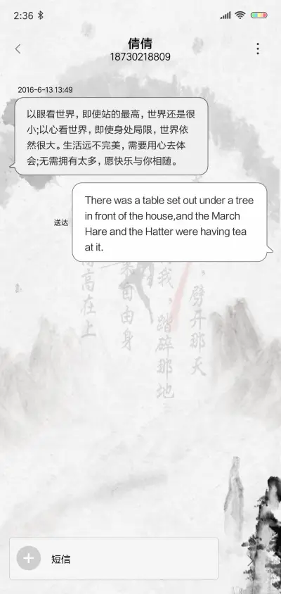 水墨大圣 - Screenshot 8