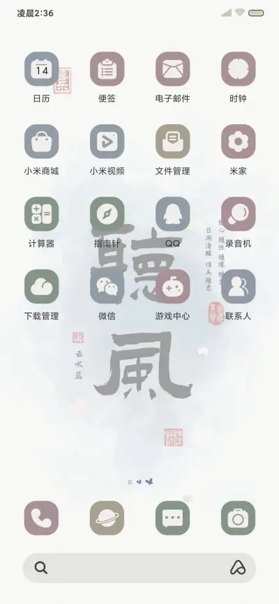 听风 国风文字 - Screenshot 5