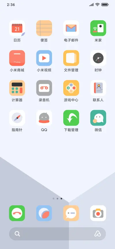 见方 - Screenshot 3