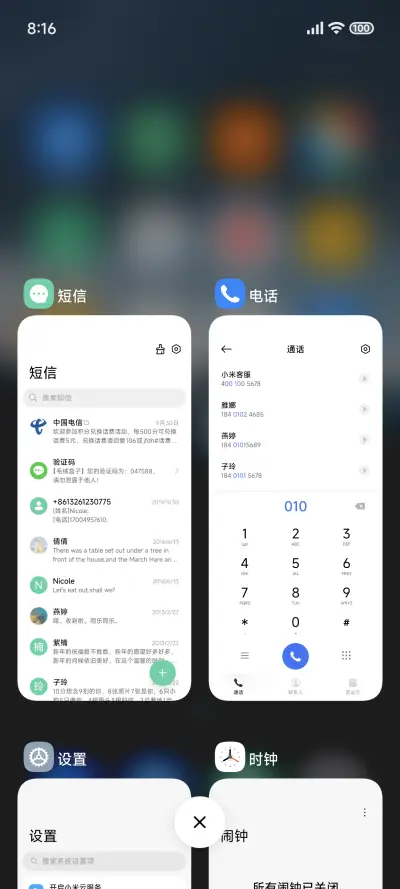 源计划 - Screenshot 8