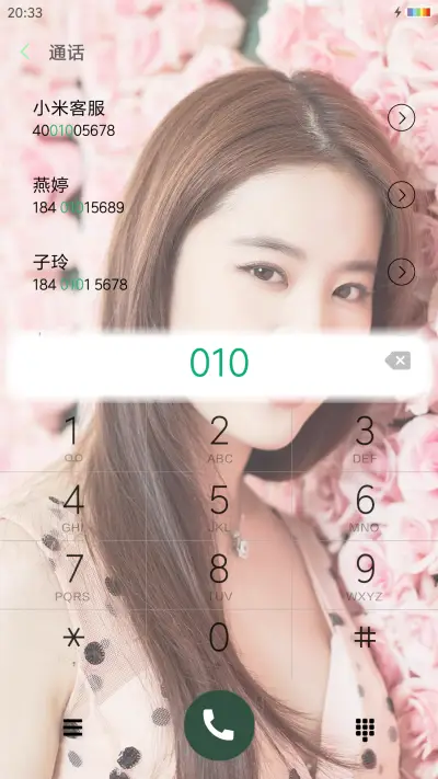 刘亦菲 - Screenshot 6