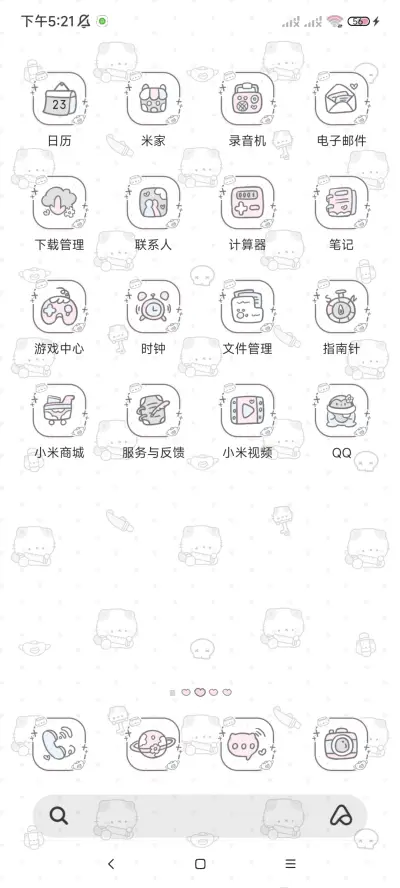 亚系绷带猫猫 - Screenshot 8