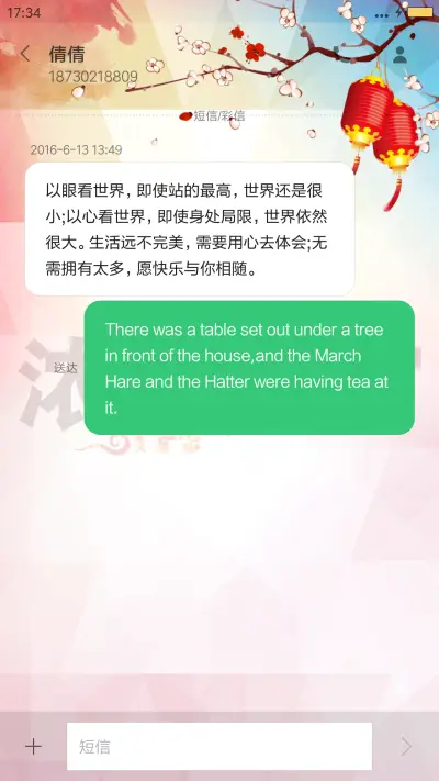 元宵节 - Screenshot 8