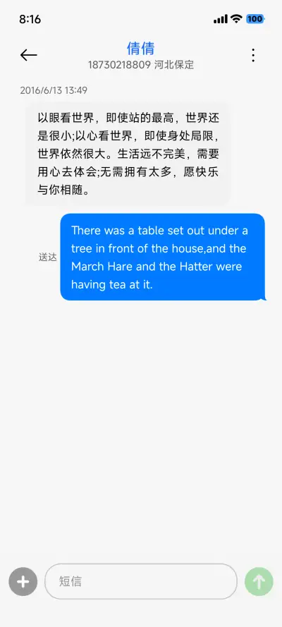 AP16超级米果 - Screenshot 12