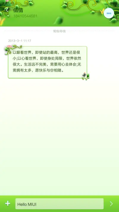 晨曦森林-水晶乐章 - Screenshot 8
