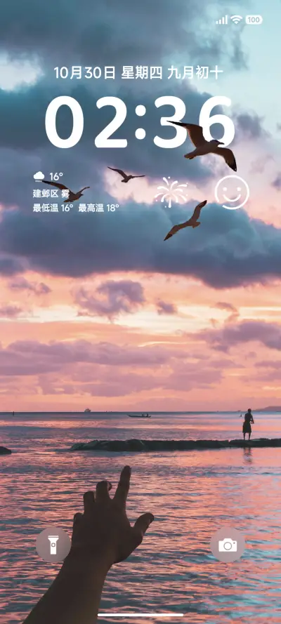 AP景深 澎湃MAX - Screenshot 1