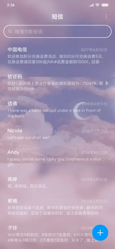 浪漫油画温柔星空 - Screenshot 7