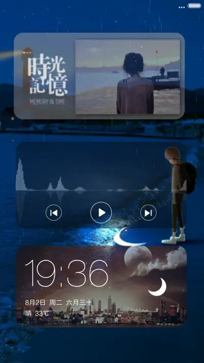 孤单星球【自定义头像,文字,下雨特效】 - Screenshot 5