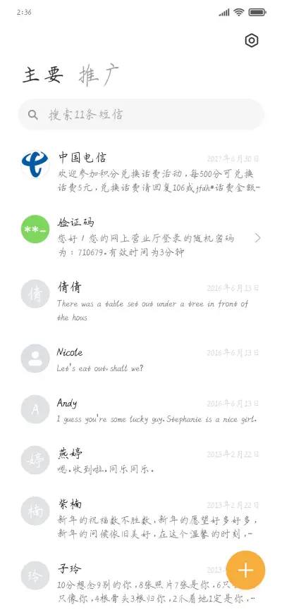 为爱你不够勇敢 - Screenshot 2