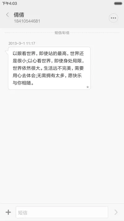 最强密码[密码2.0]体验版 - Screenshot 11