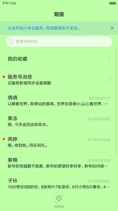 陌上花开 - Screenshot 7