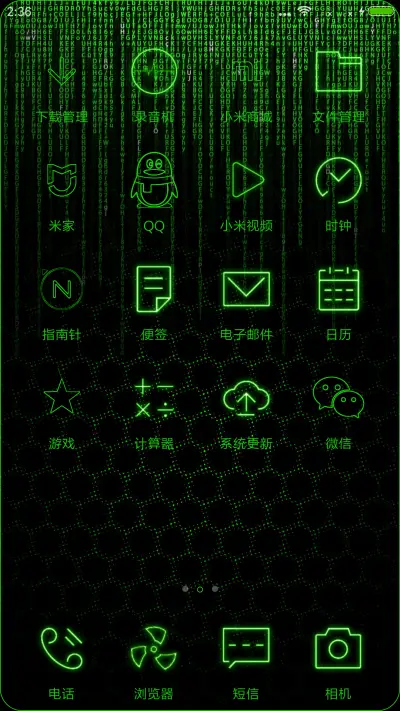 黑鲨魅影 - Screenshot 3