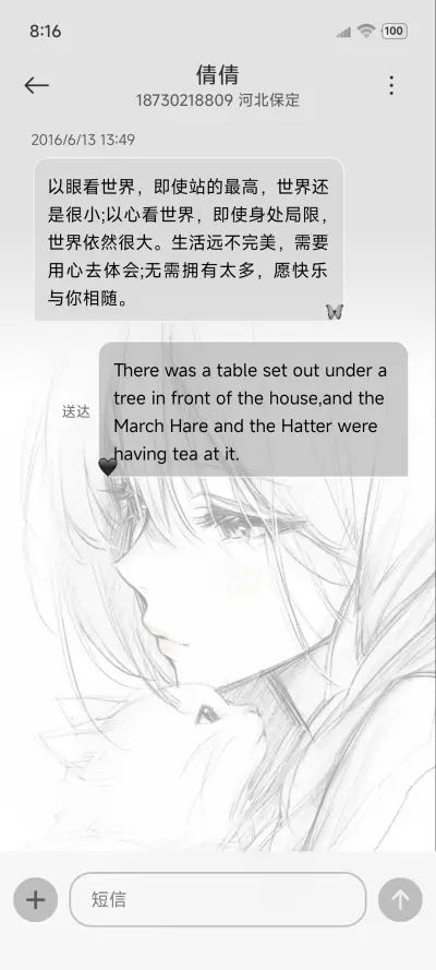 OS吹属于自己的风 - Screenshot 8