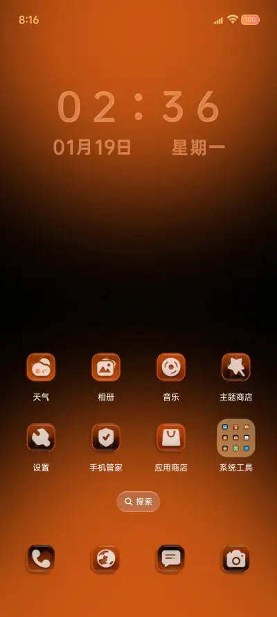 原生极简橙 - Screenshot 5