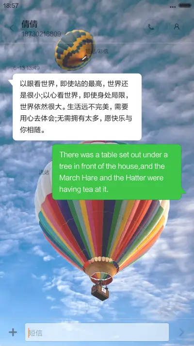 （好评返现+微3D重力感应）幸福热气球 - Screenshot 8