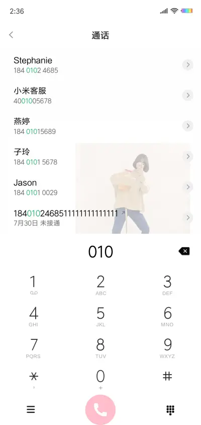 请别说我花心 - Screenshot 6