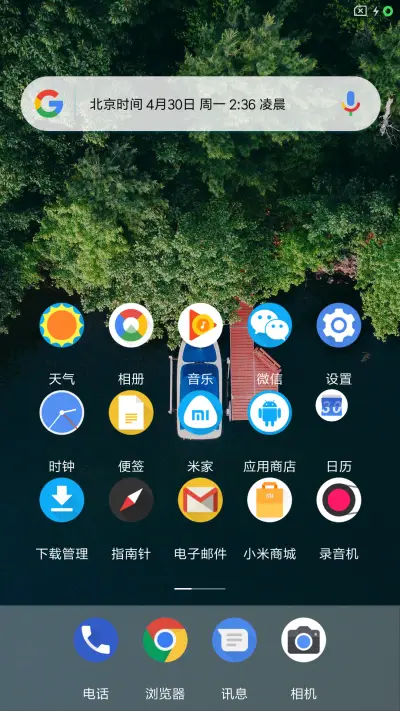 小时光 - Screenshot 2
