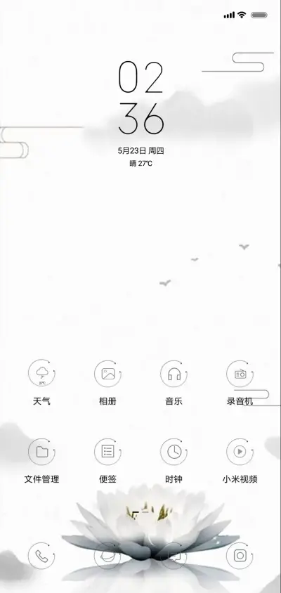 中国风古风禅道 - Screenshot 2