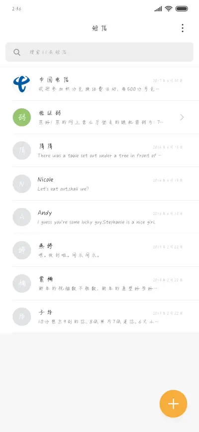 Ai公子啊 - Screenshot 2