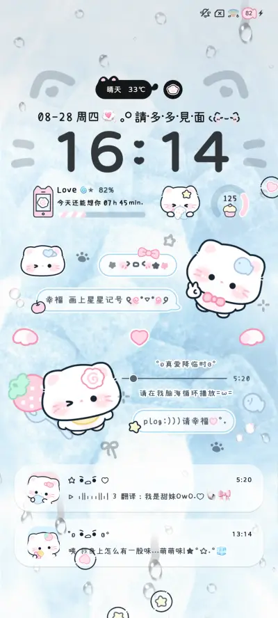 水蓝冰块情侣小猫 - Screenshot 3