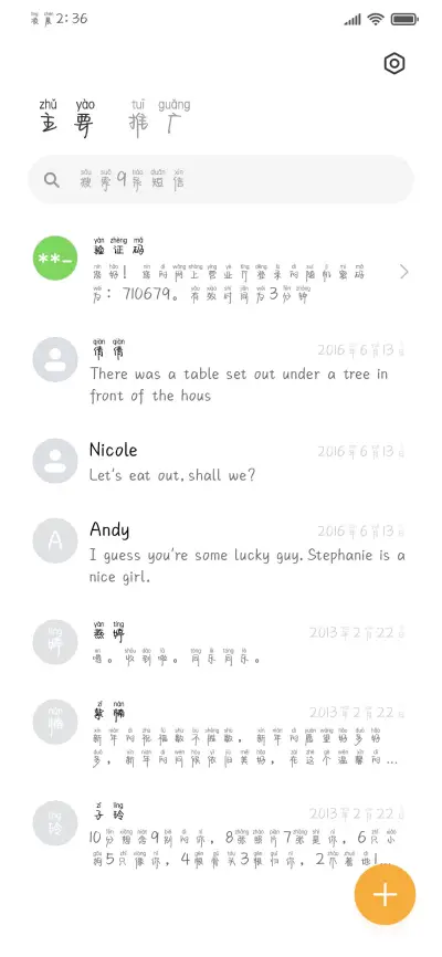 怎敌你千娇百媚 - Screenshot 3