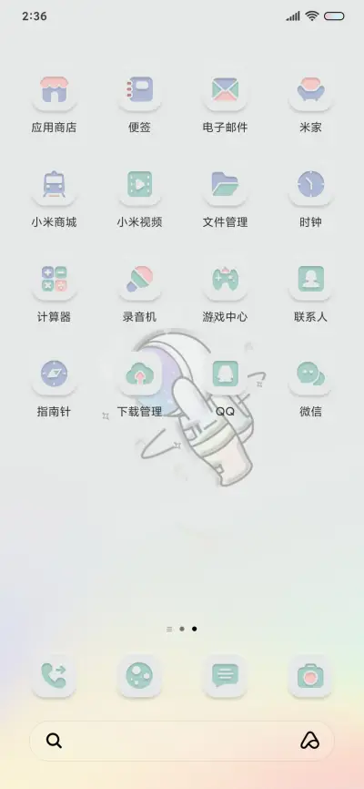 炫彩太空人 - Screenshot 5