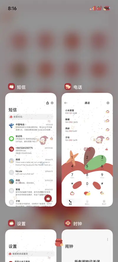 苹果小福星 - Screenshot 5