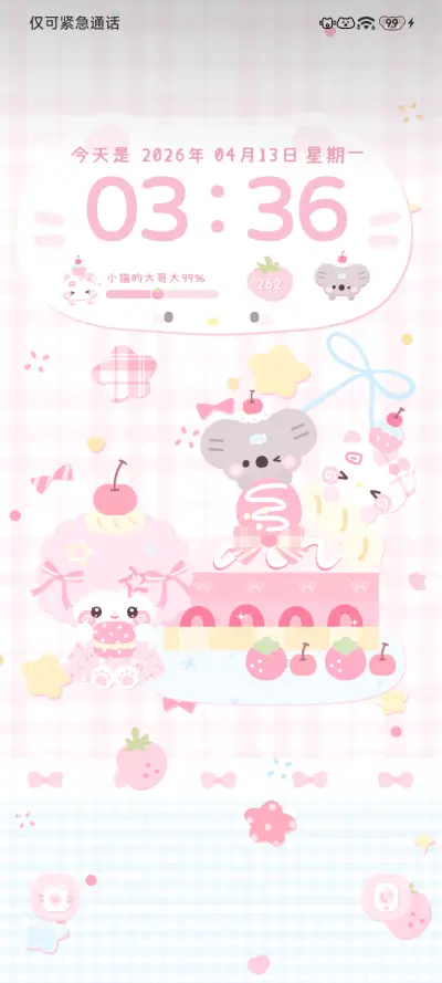 考拉小猫 - Screenshot 3