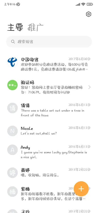 APT干杯可爱颂 - Screenshot 3