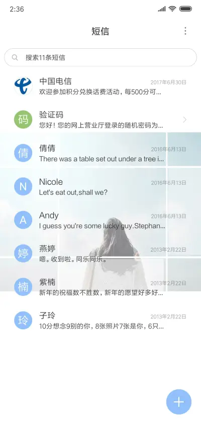愿情话有主 - Screenshot 7