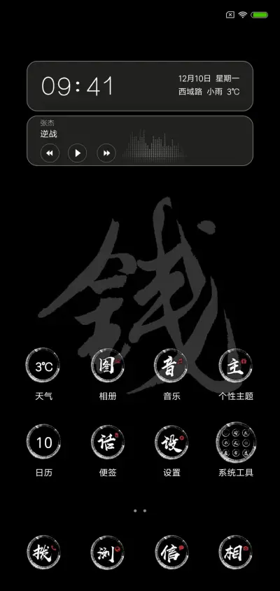 为了钱 - Screenshot 2