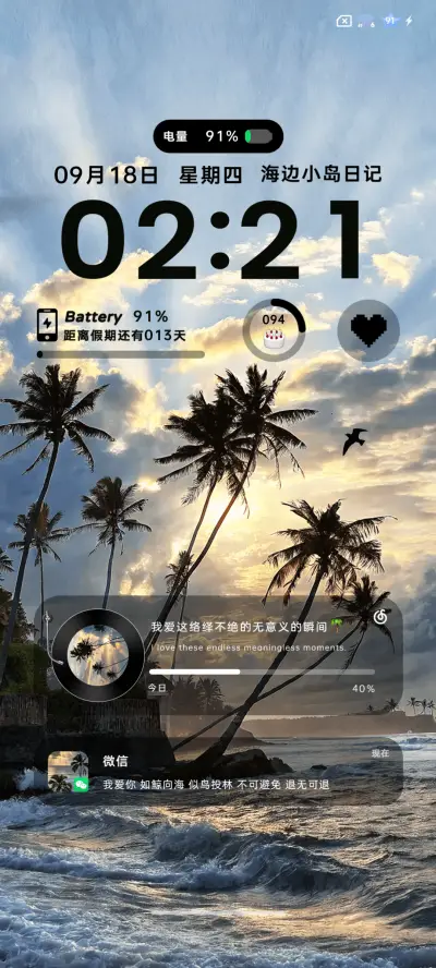 INS海边椰岛霞光 - Screenshot 4