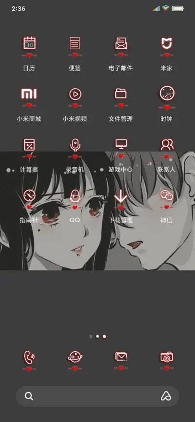 酷女孩的爱情 - Screenshot 4