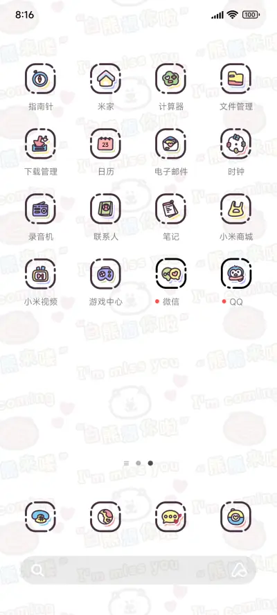 下里巴熊 可爱贴纸 - Screenshot 3