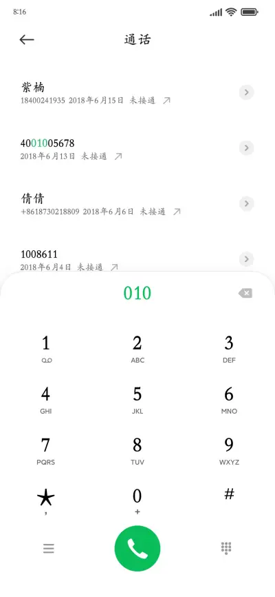 长乐楷书 - Screenshot 1