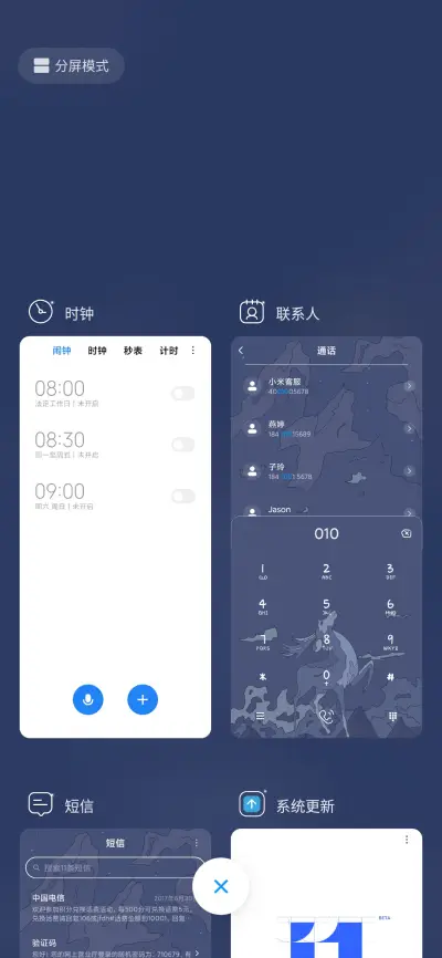 麋鹿奔月 - Screenshot 4