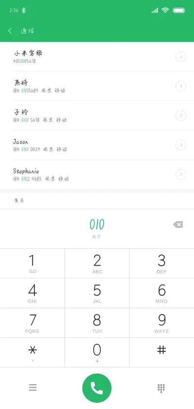 蜜糖男孩 - Screenshot 1