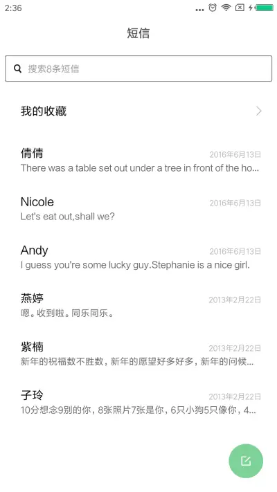 初见 唯美 - Screenshot 7