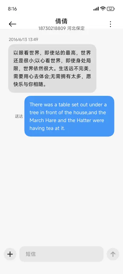 超级澎湃UI - Screenshot 9