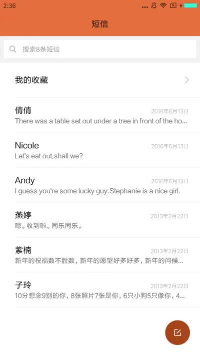 深夜里的猫头鹰 - Screenshot 7