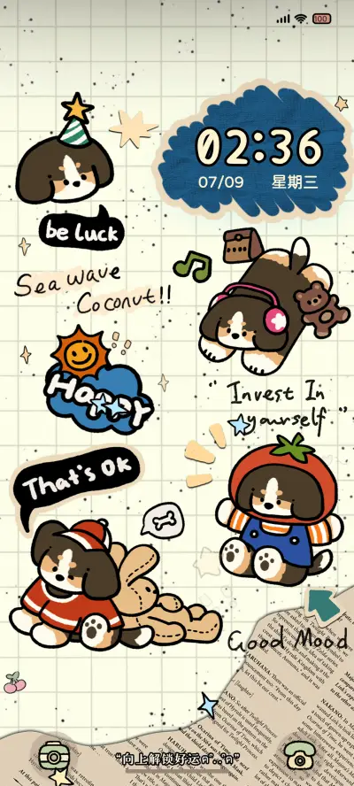 涂鸦焦糖小狗 - Screenshot 2