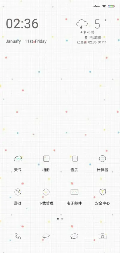 2019 清新版 - Screenshot 4